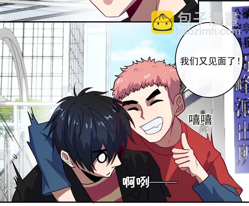 在审讯室跨年？！-第29话