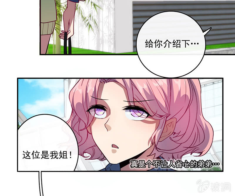 在审讯室跨年？！-第29话