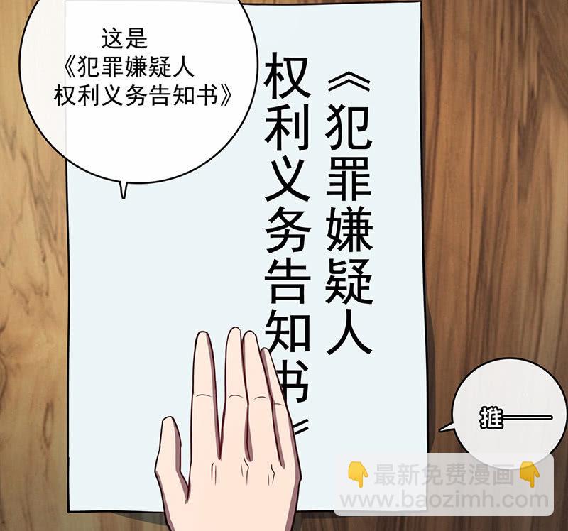 在审讯室跨年？！-第29话