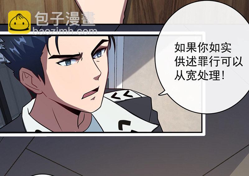 在审讯室跨年？！-第29话