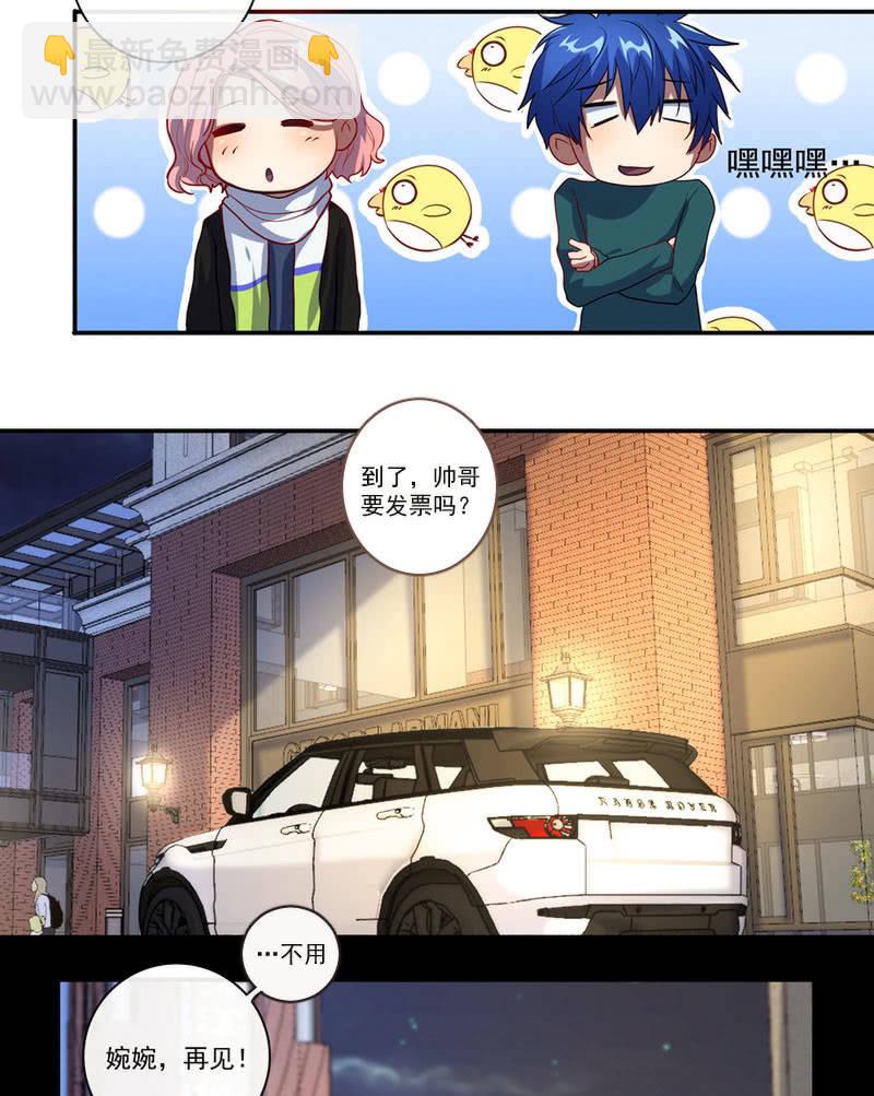 这女人真麻烦！-第35话