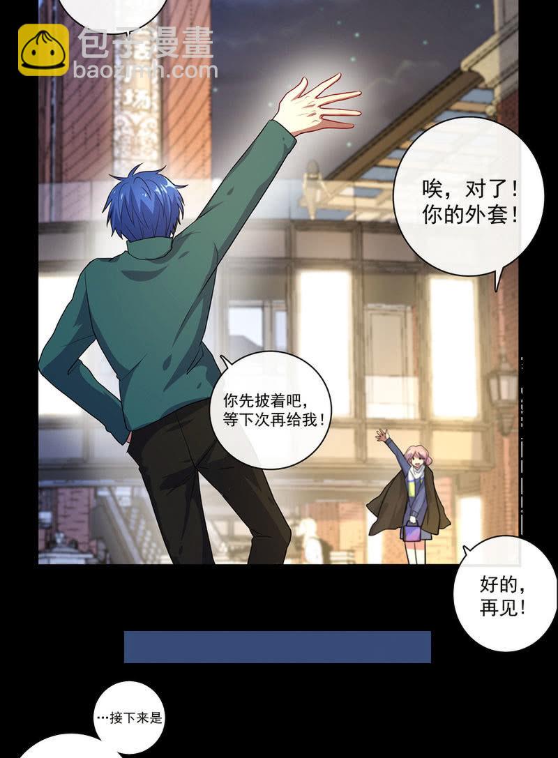 这女人真麻烦！-第35话