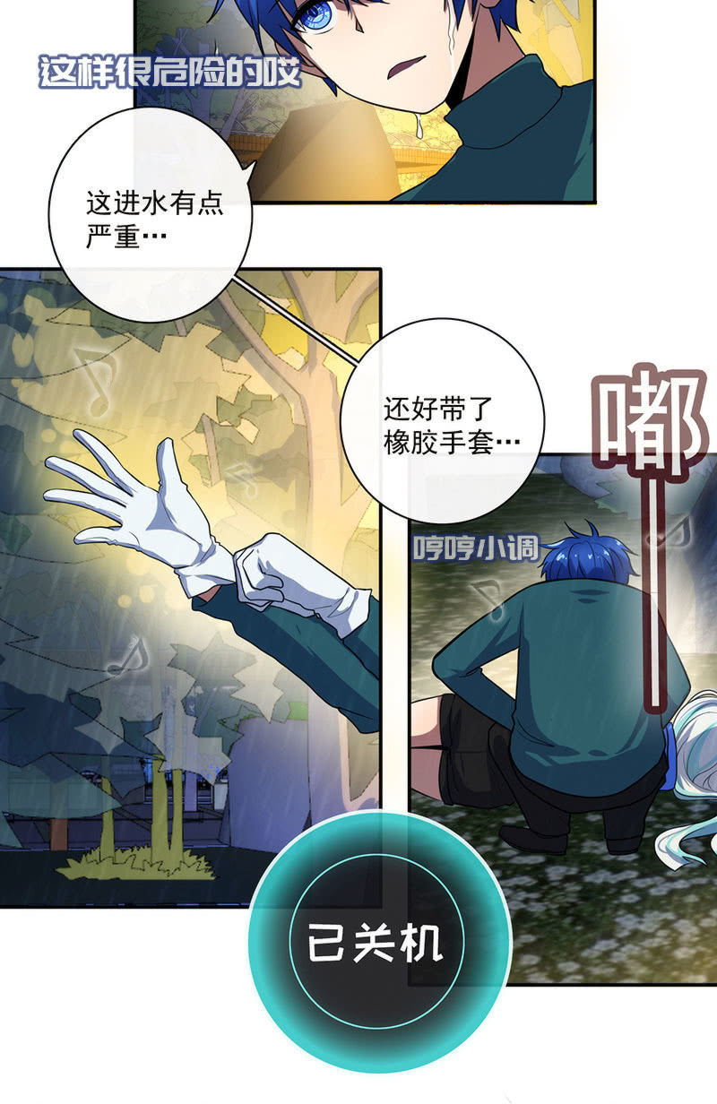 这女人真麻烦！-第35话