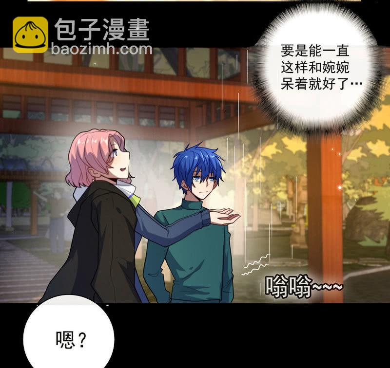 这女人真麻烦！-第35话