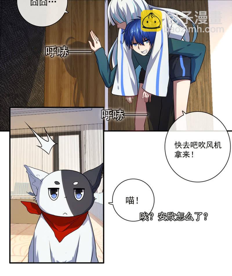 这女人真麻烦！-第35话