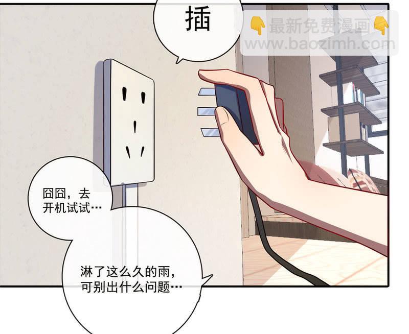 这女人真麻烦！-第35话