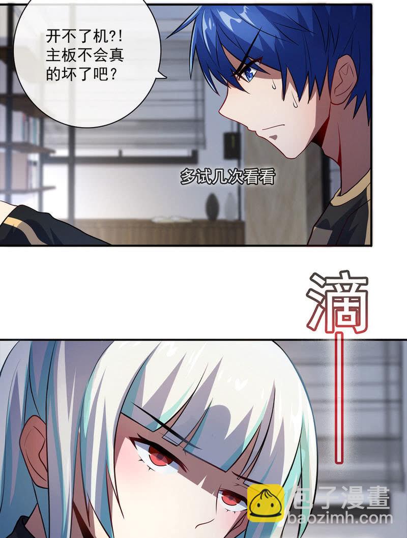 这女人真麻烦！-第35话