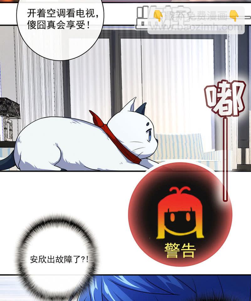 这女人真麻烦！-第35话