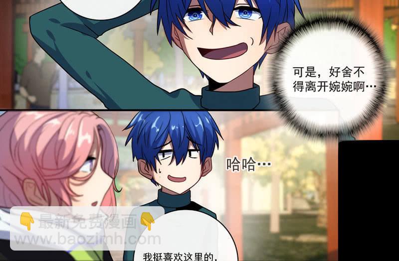 这女人真麻烦！-第35话