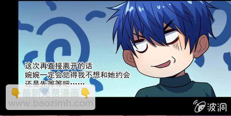 这女人真麻烦！-第35话