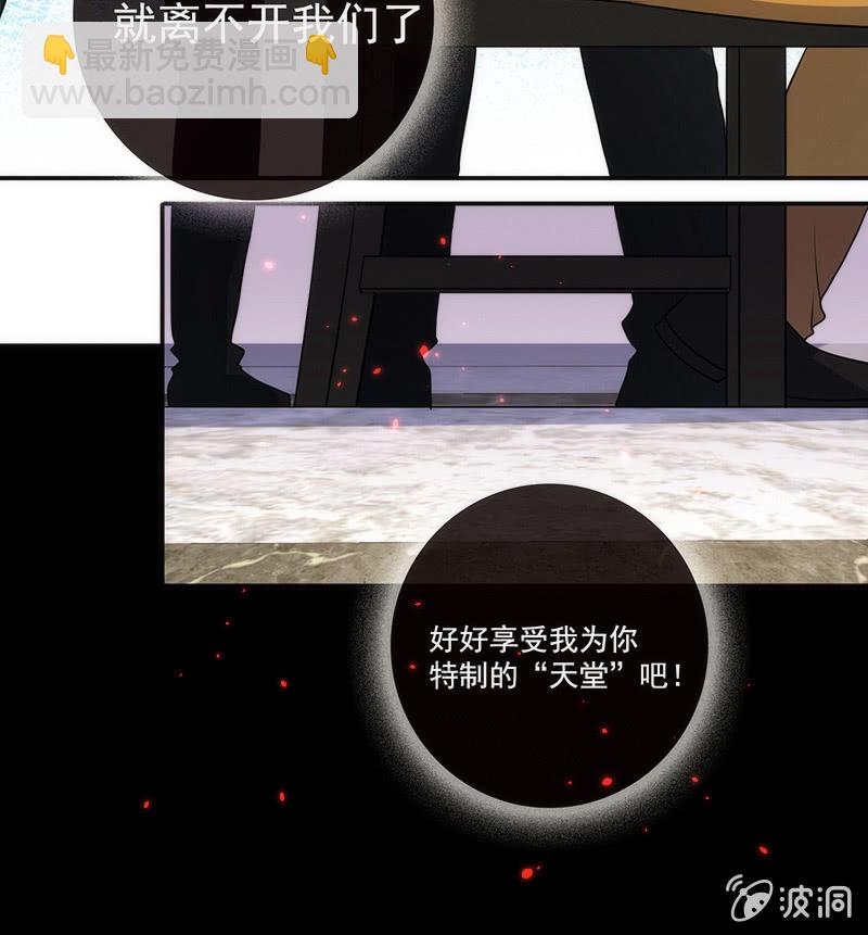 烟姐在线调酒-第37话