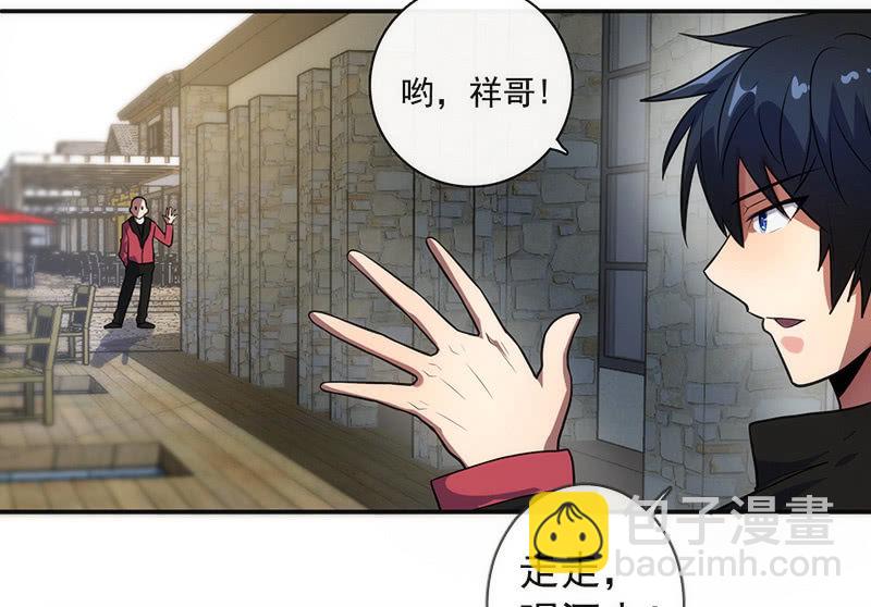 烟姐在线调酒-第37话