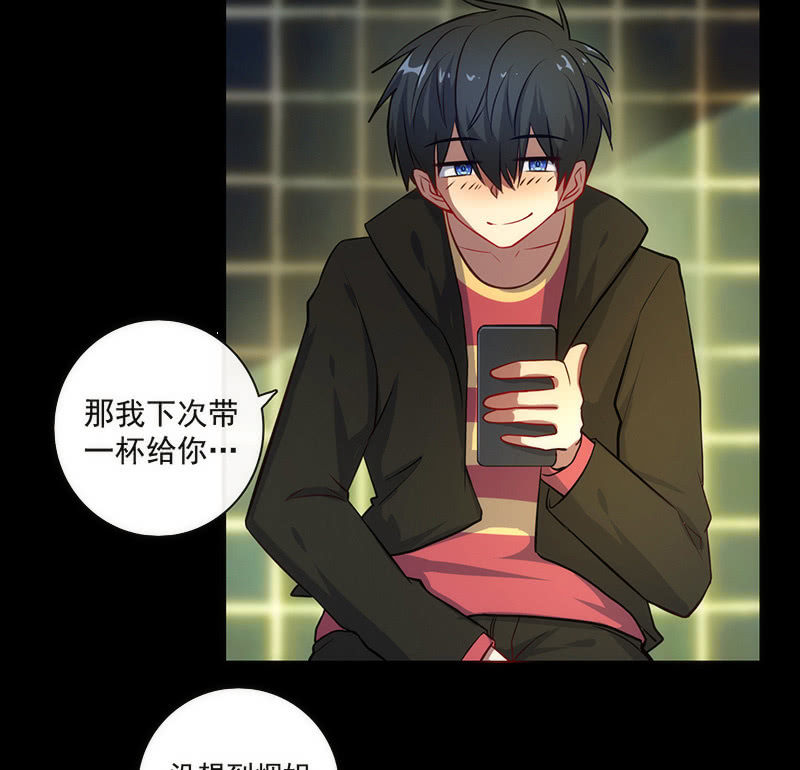 烟姐在线调酒-第37话