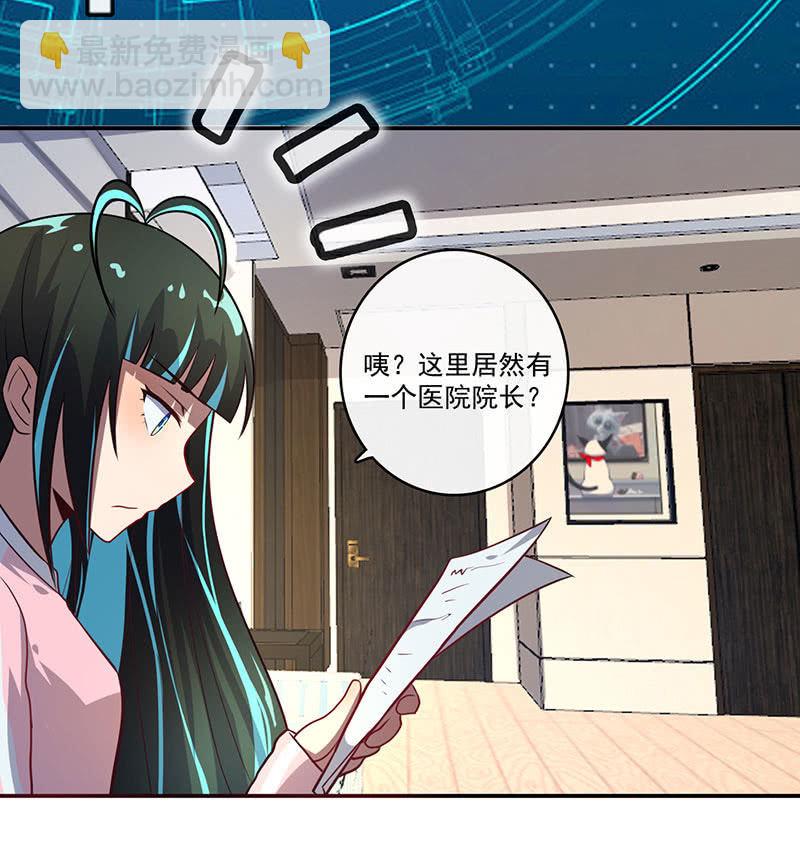 初次见面啊，安欣！(1/2)-第39话