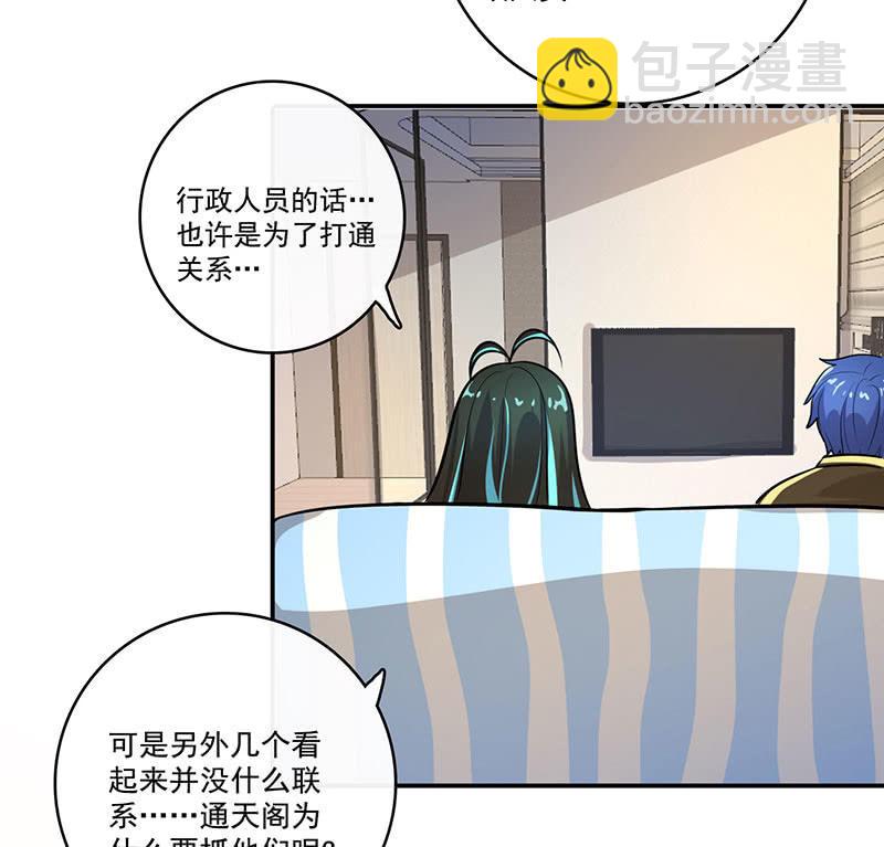 初次见面啊，安欣！(1/2)-第39话