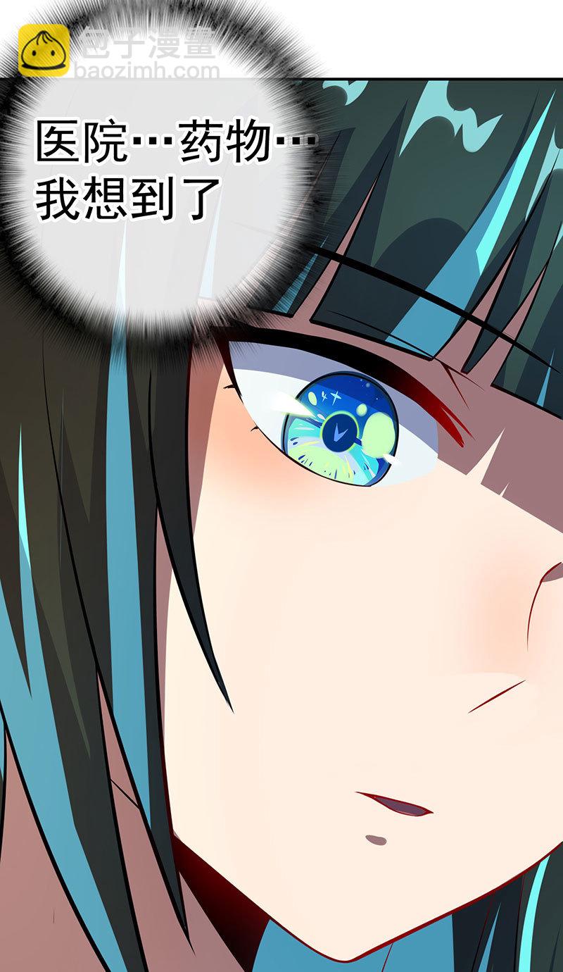 初次见面啊，安欣！(1/2)-第39话