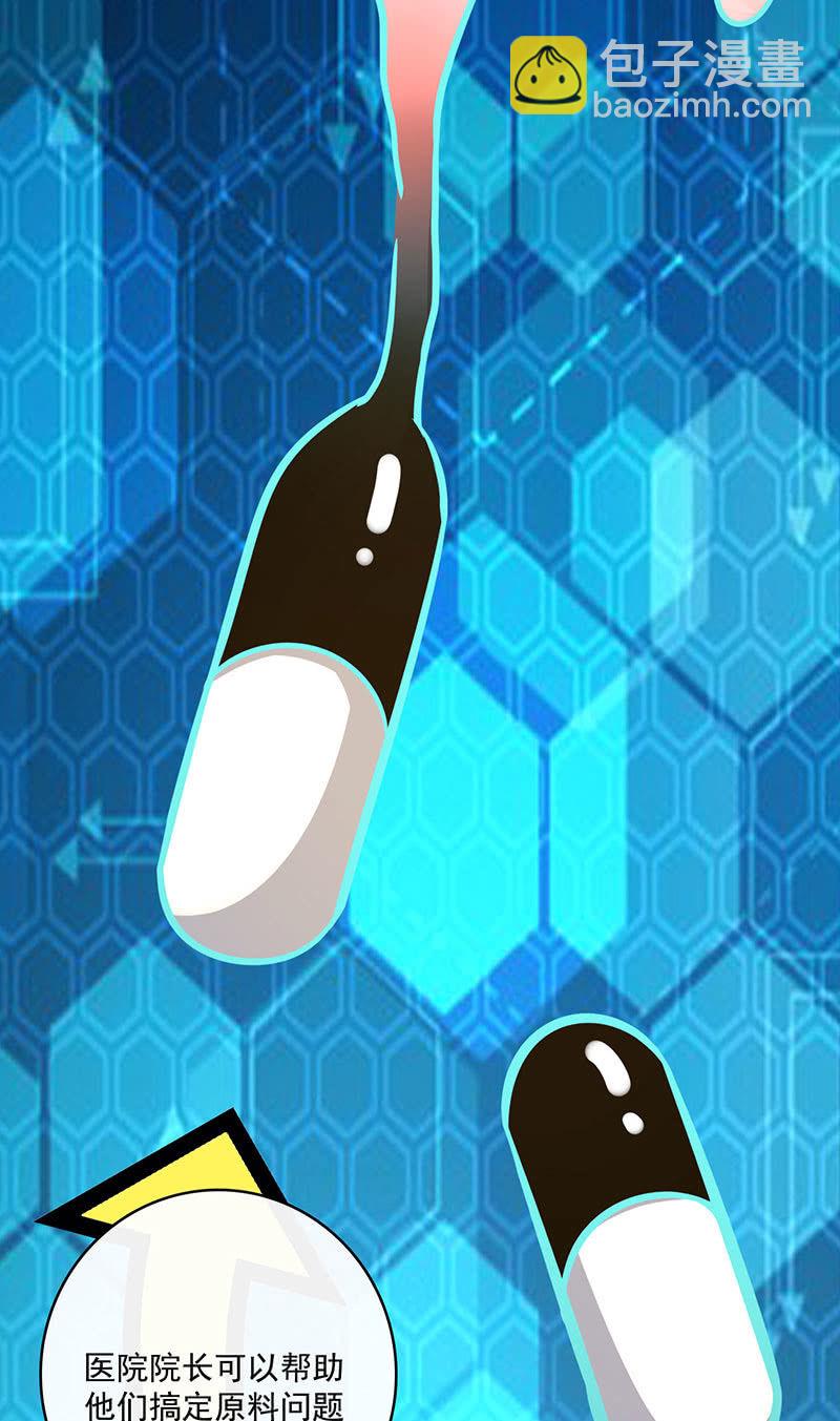 初次见面啊，安欣！(1/2)-第39话