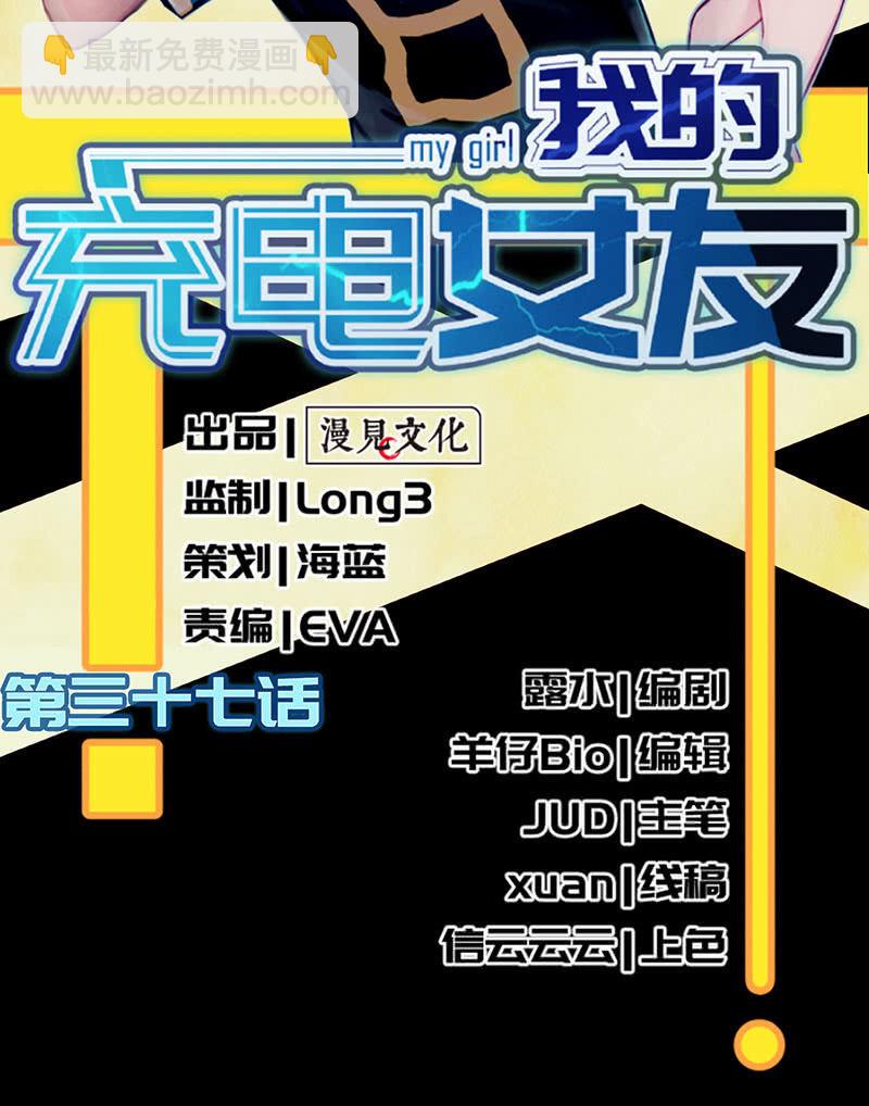 初次见面啊，安欣！(1/2)-第39话