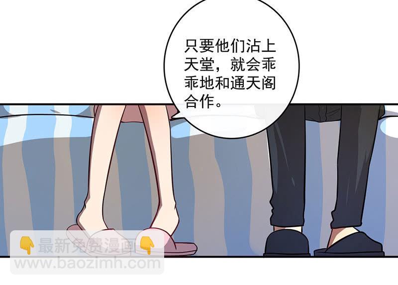 初次见面啊，安欣！(1/2)-第39话