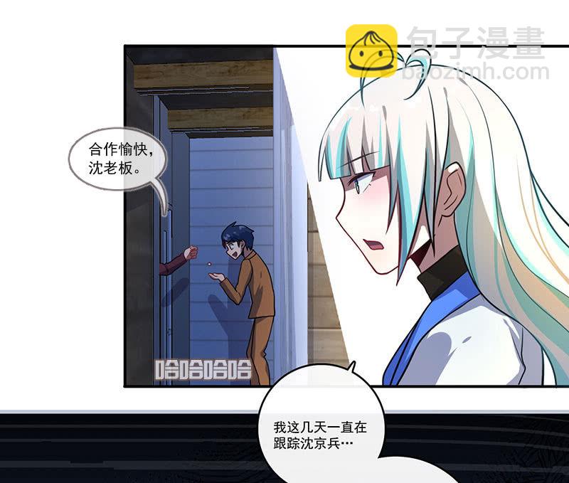 初次见面啊，安欣！(1/2)-第39话