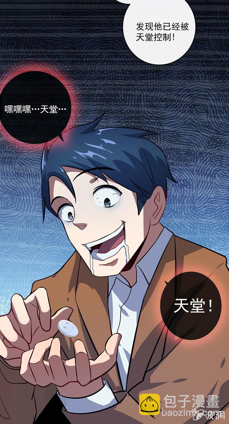 初次见面啊，安欣！(1/2)-第39话