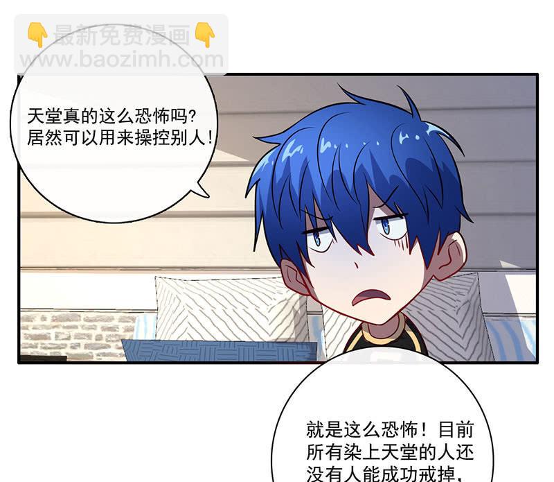 初次见面啊，安欣！(1/2)-第39话