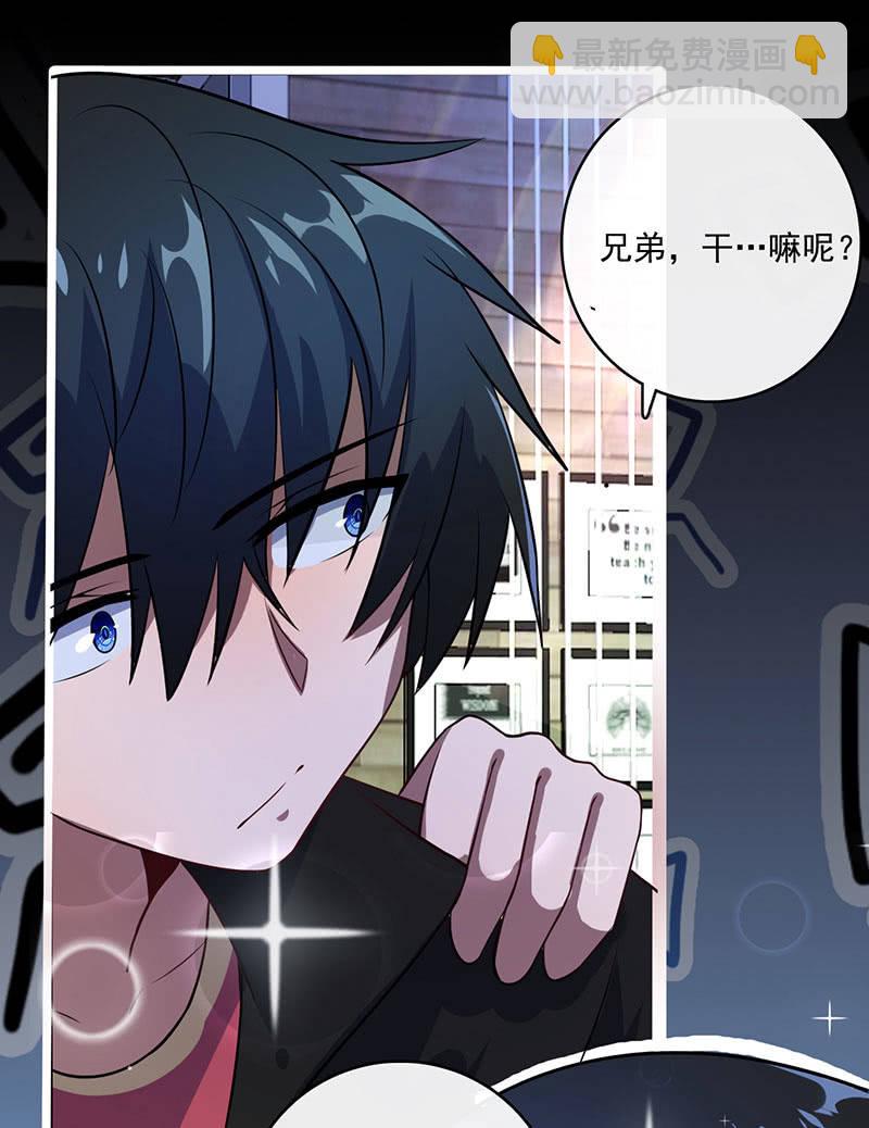 初次见面啊，安欣！(1/2)-第39话