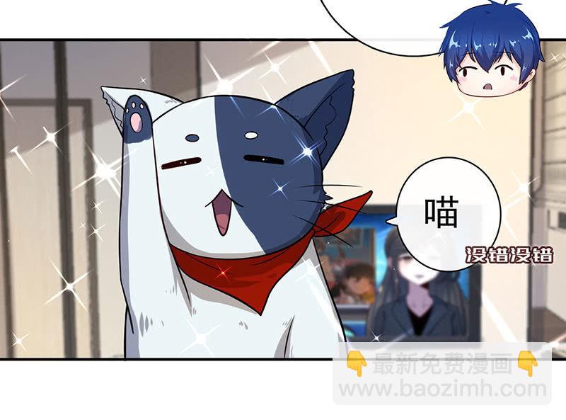 初次见面啊，安欣！(1/2)-第39话