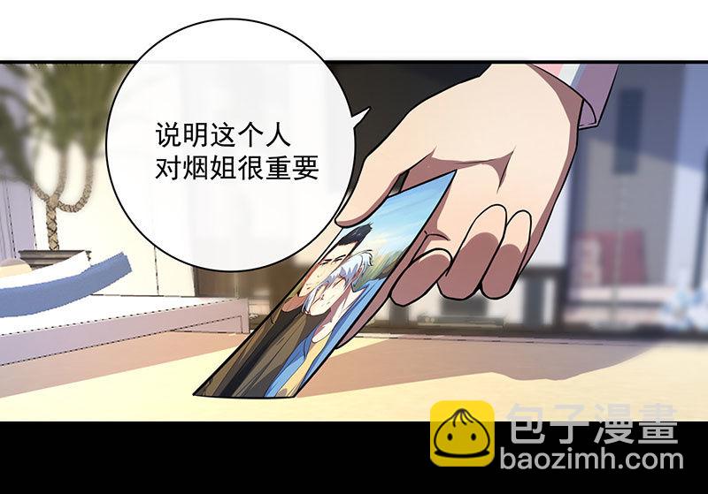 初次见面啊，安欣！(1/2)-第39话