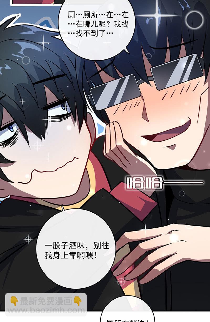 初次见面啊，安欣！(1/2)-第39话