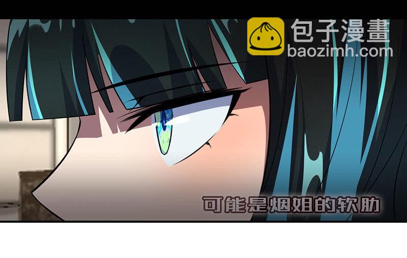 初次见面啊，安欣！(1/2)-第39话