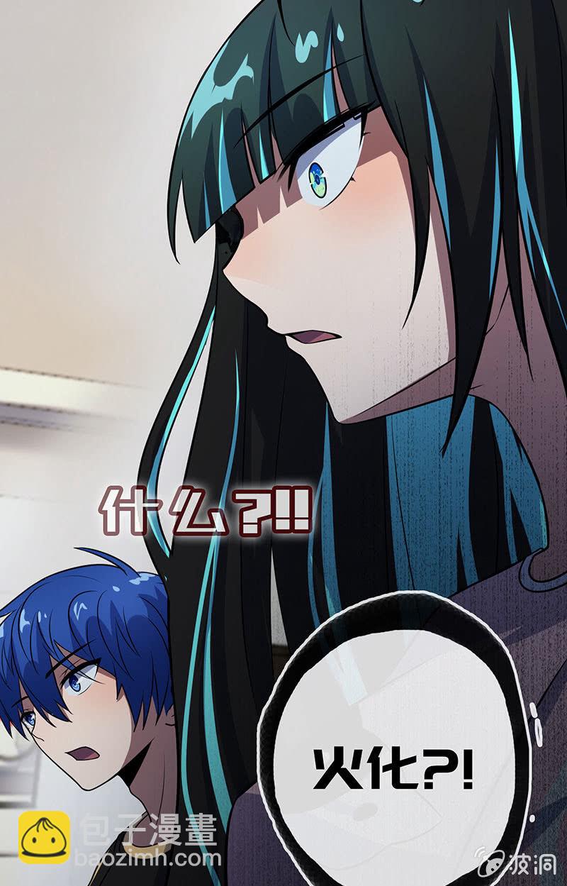 初次见面啊，安欣！(1/2)-第39话