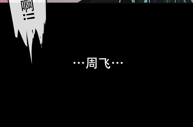 &ldquo;我&hellip;死了吗？&rdquo;(1/4)-第5话