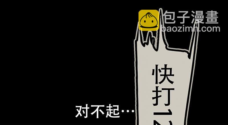 &ldquo;我&hellip;死了吗？&rdquo;(1/4)-第5话