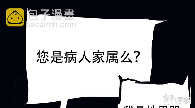 &ldquo;我&hellip;死了吗？&rdquo;(1/4)-第5话