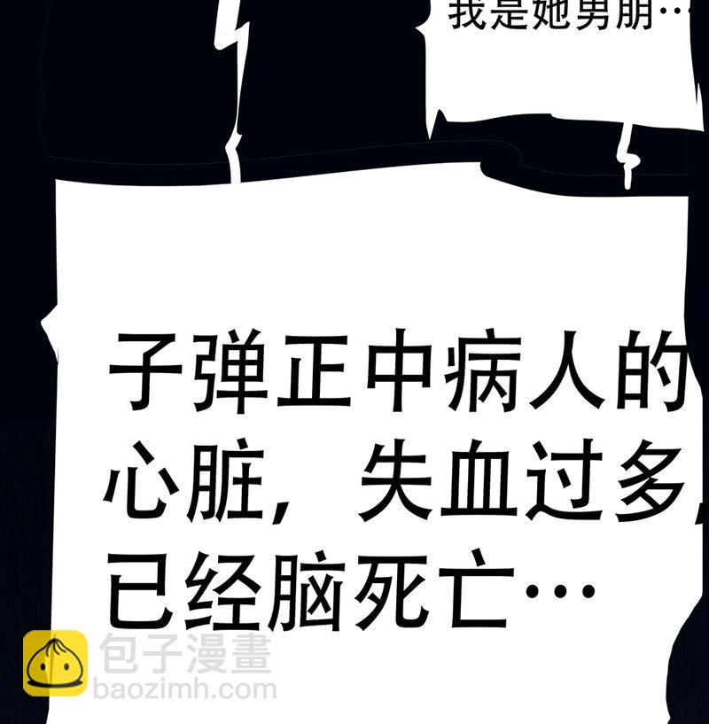 &ldquo;我&hellip;死了吗？&rdquo;(1/4)-第5话