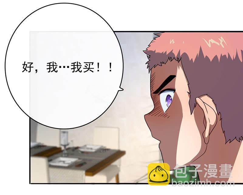 祥哥的过去-第41话