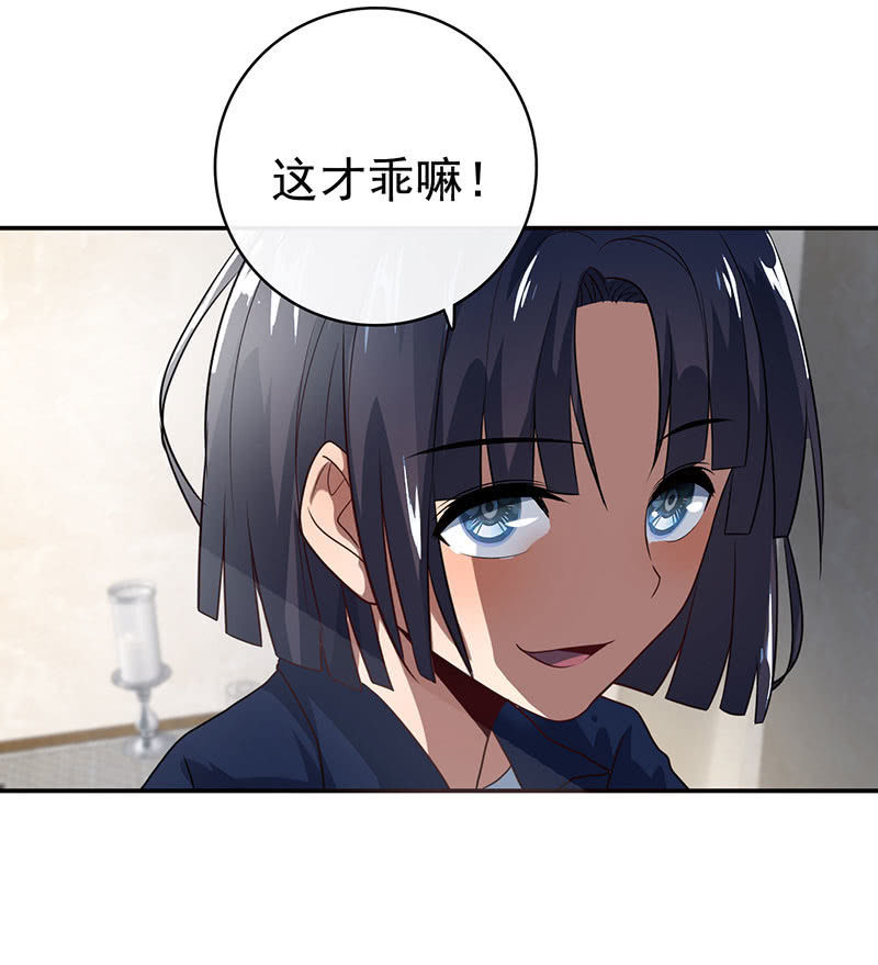 祥哥的过去-第41话