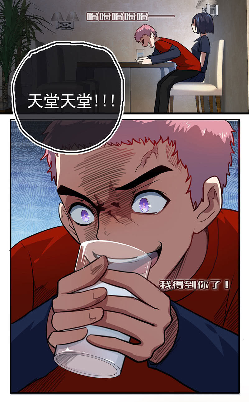 祥哥的过去-第41话