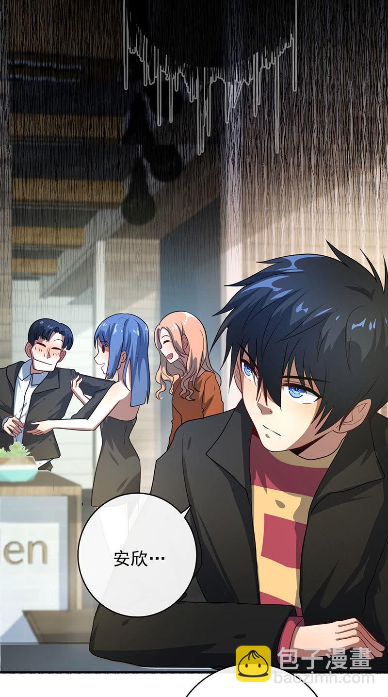 祥哥的过去-第41话