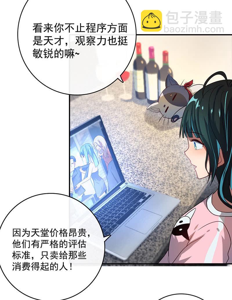 祥哥的过去-第41话