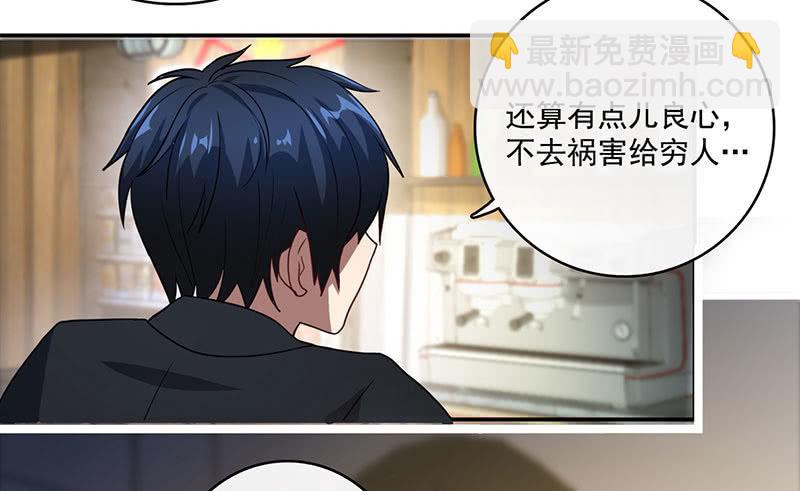 祥哥的过去-第41话