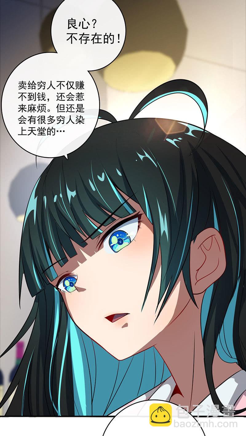 祥哥的过去-第41话