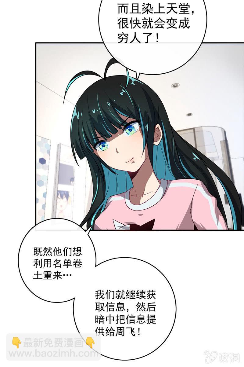 祥哥的过去-第41话