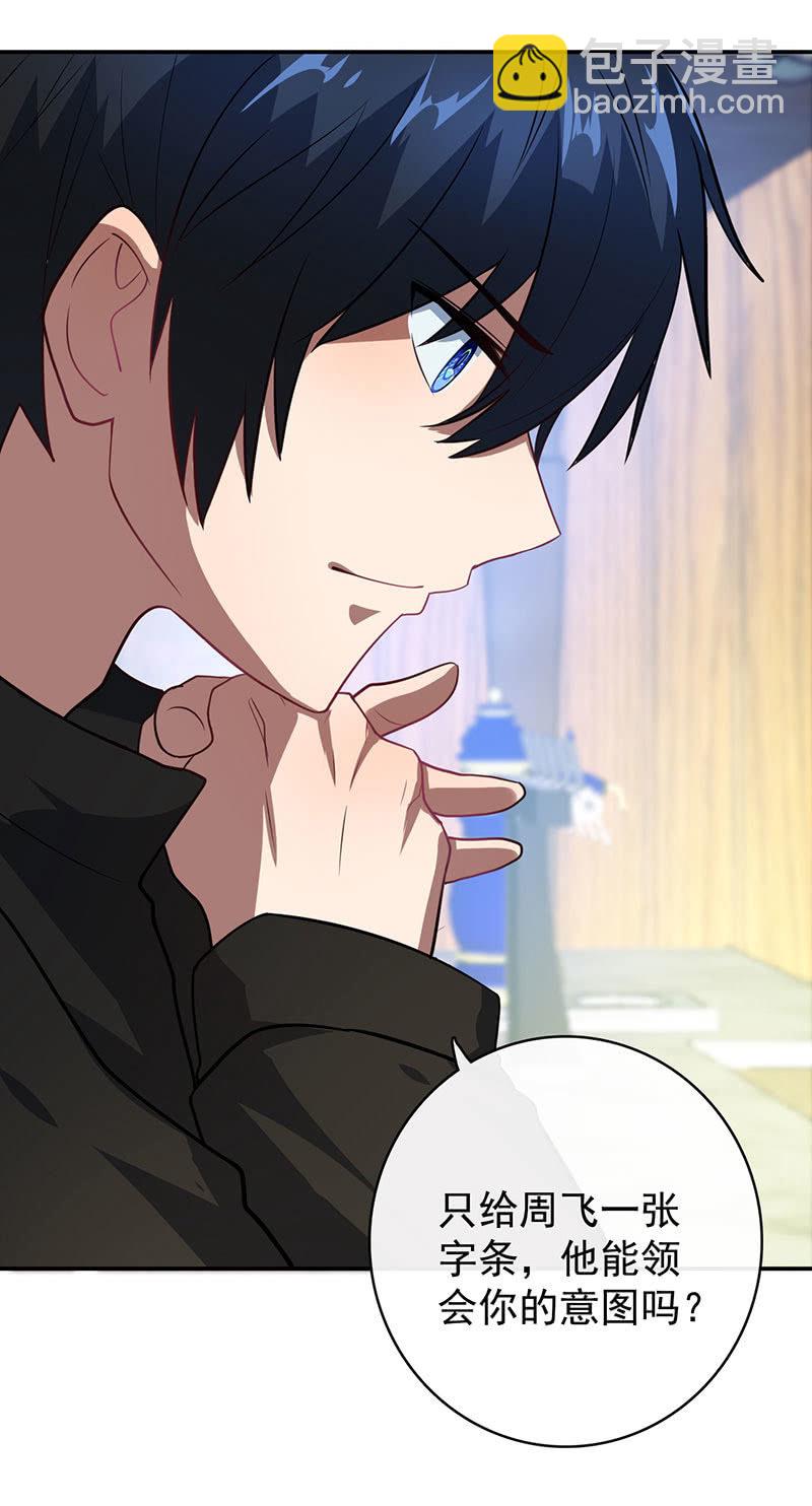 祥哥的过去-第41话