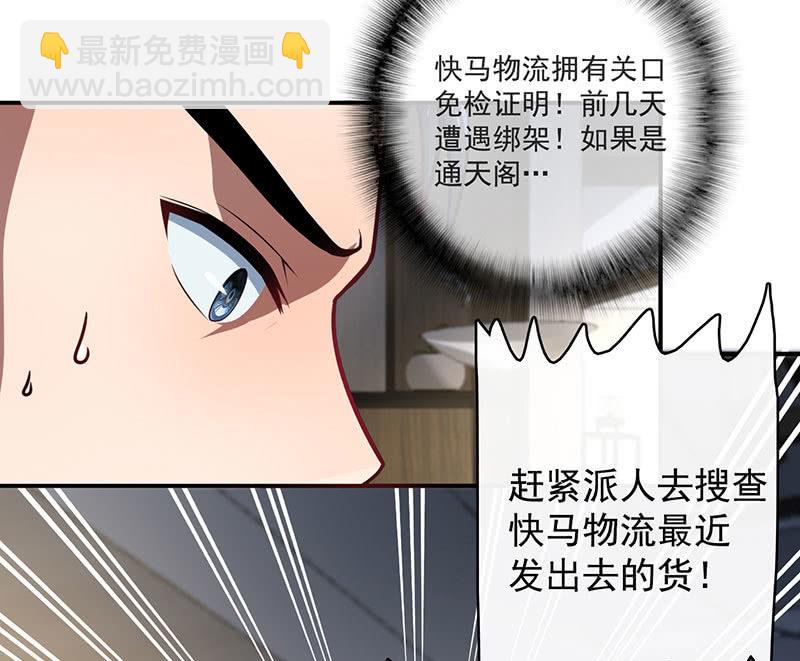 祥哥的过去-第41话