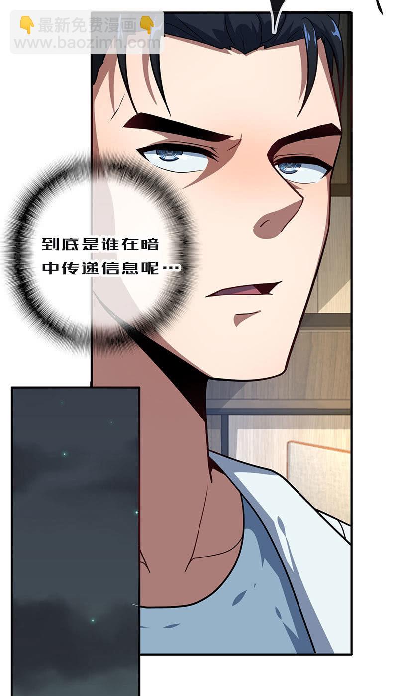 祥哥的过去-第41话