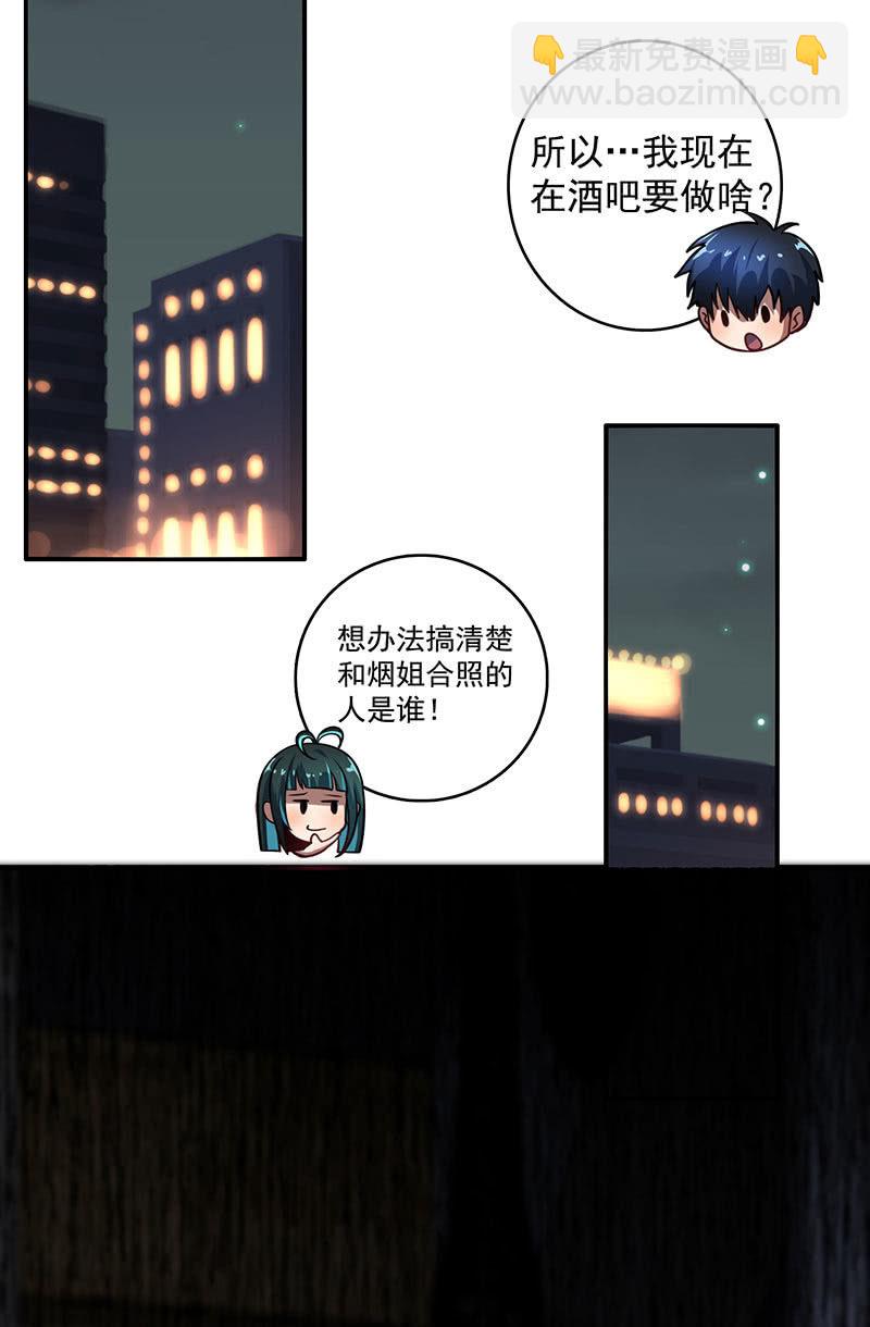 祥哥的过去-第41话