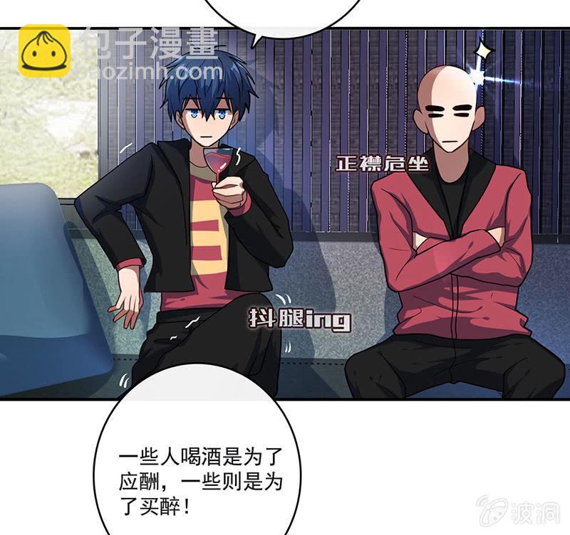 祥哥的过去-第41话