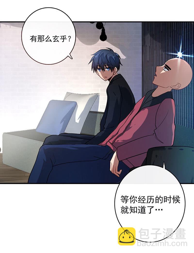 祥哥的过去-第41话